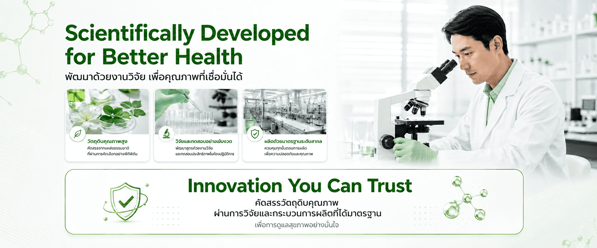Siam-Healthy Banner 2