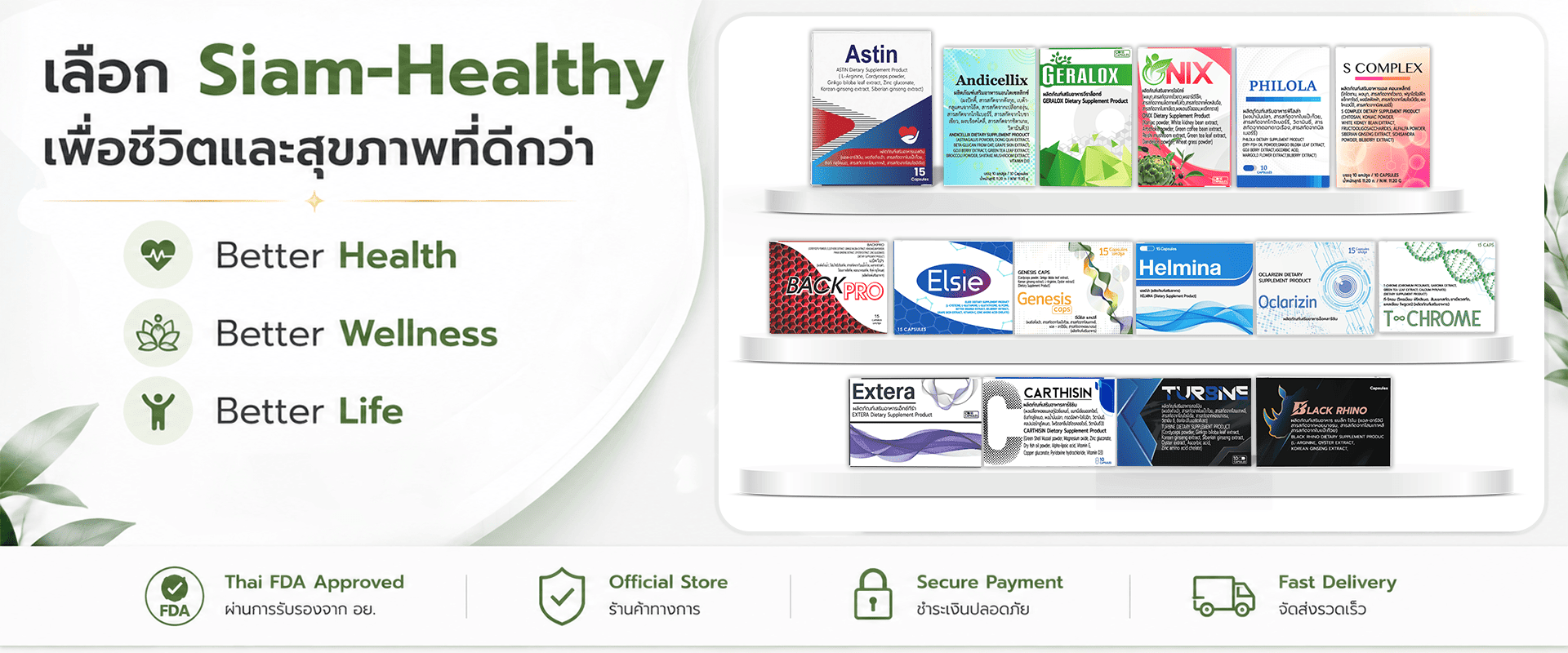 Siam-Healthy Banner 3