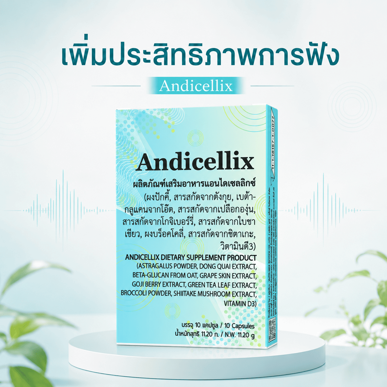 Andicellix