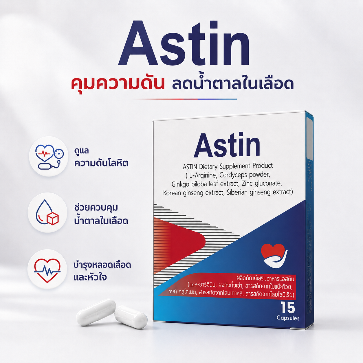 Astin