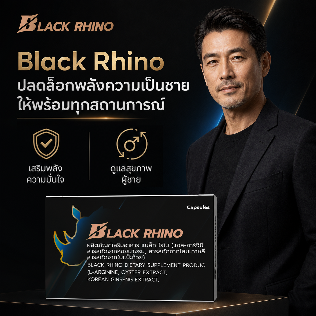 Black Rhino