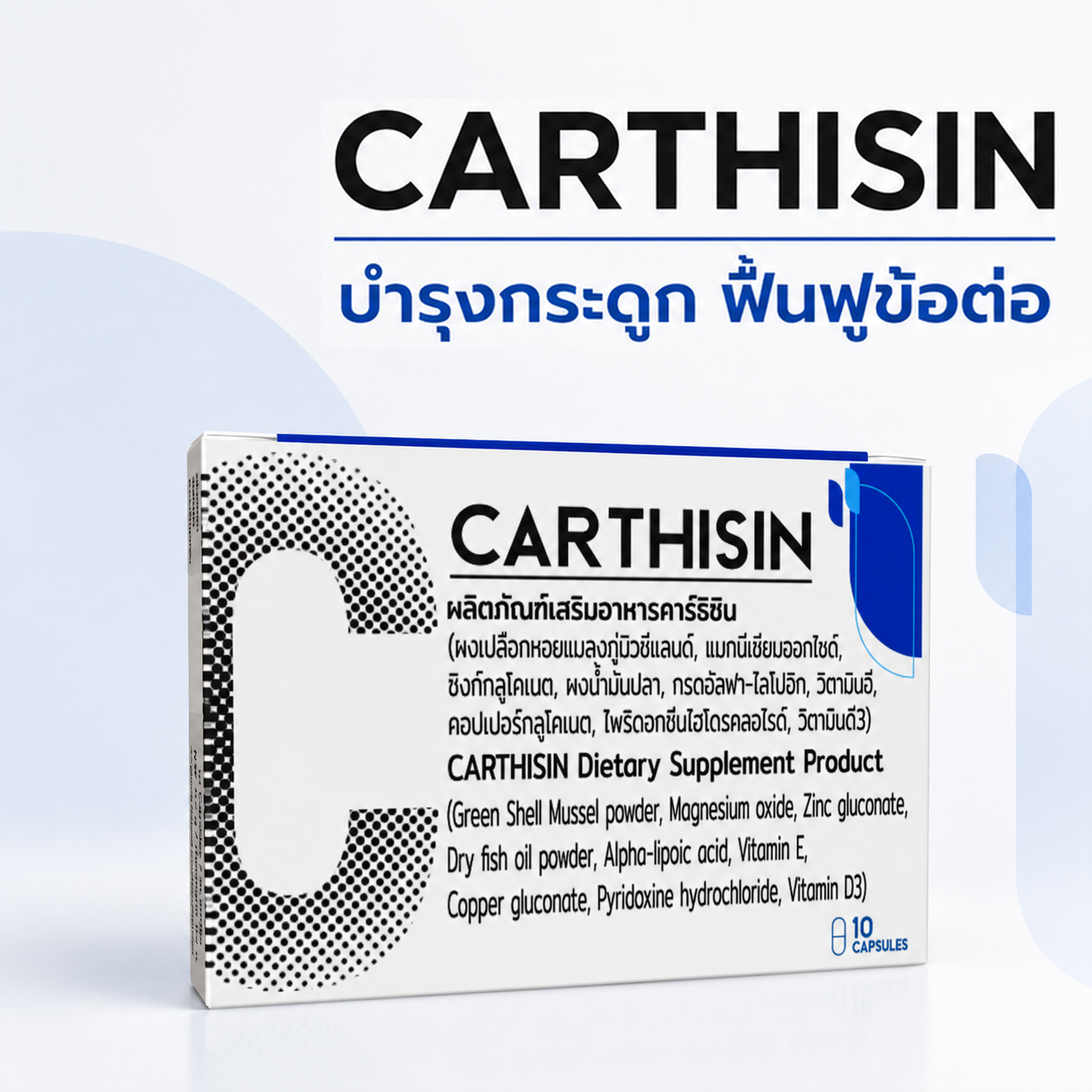 Carthisin