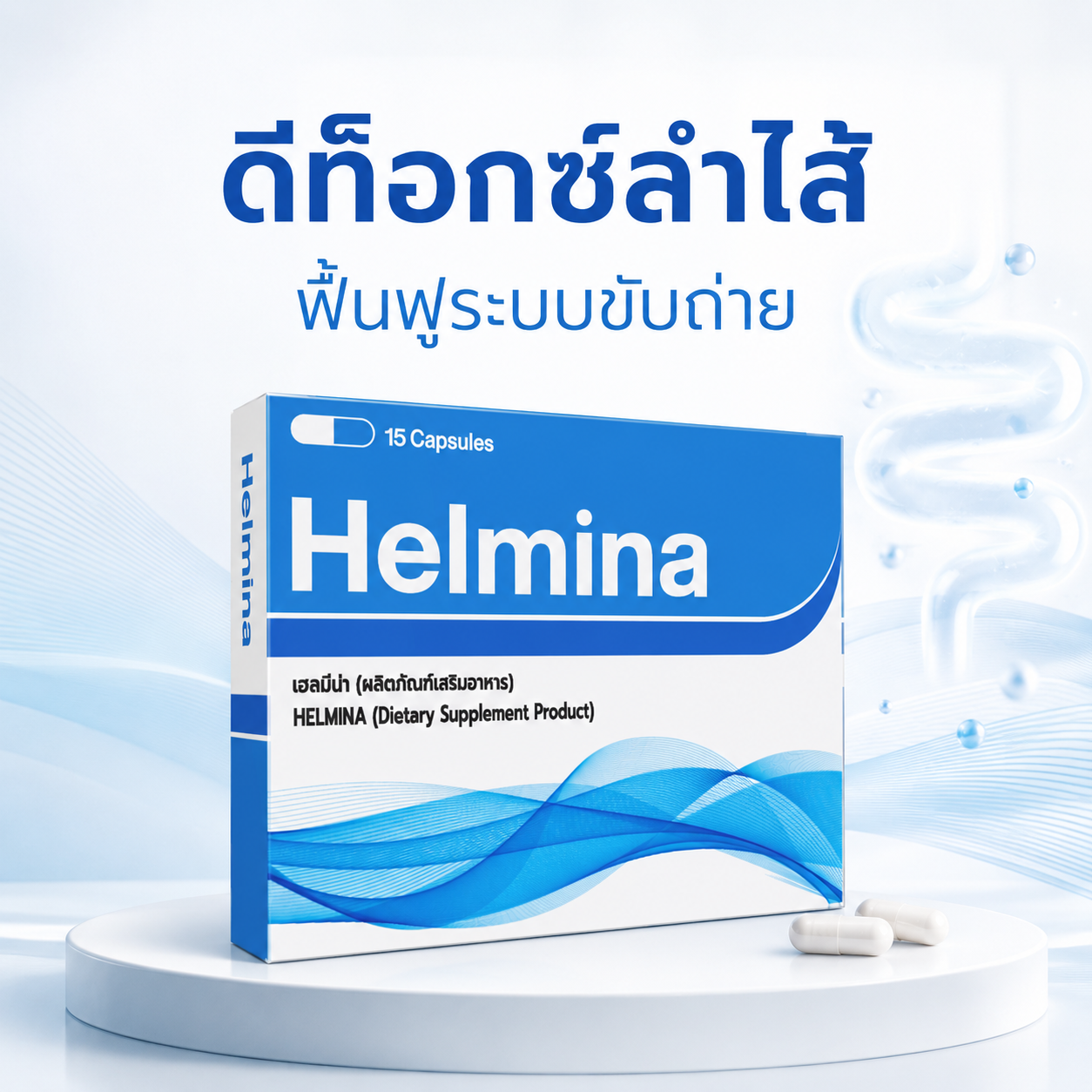 Helmina