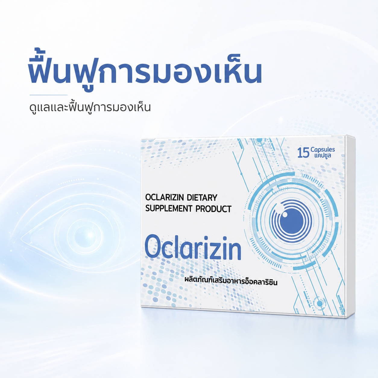 Oclarizin