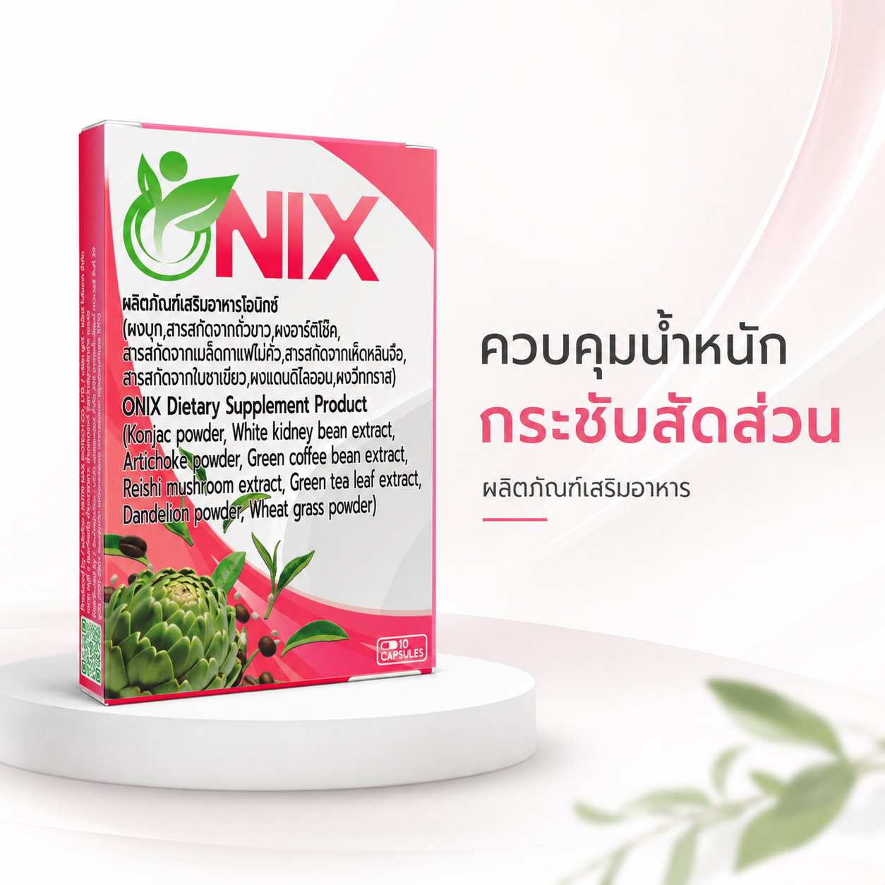 Onix