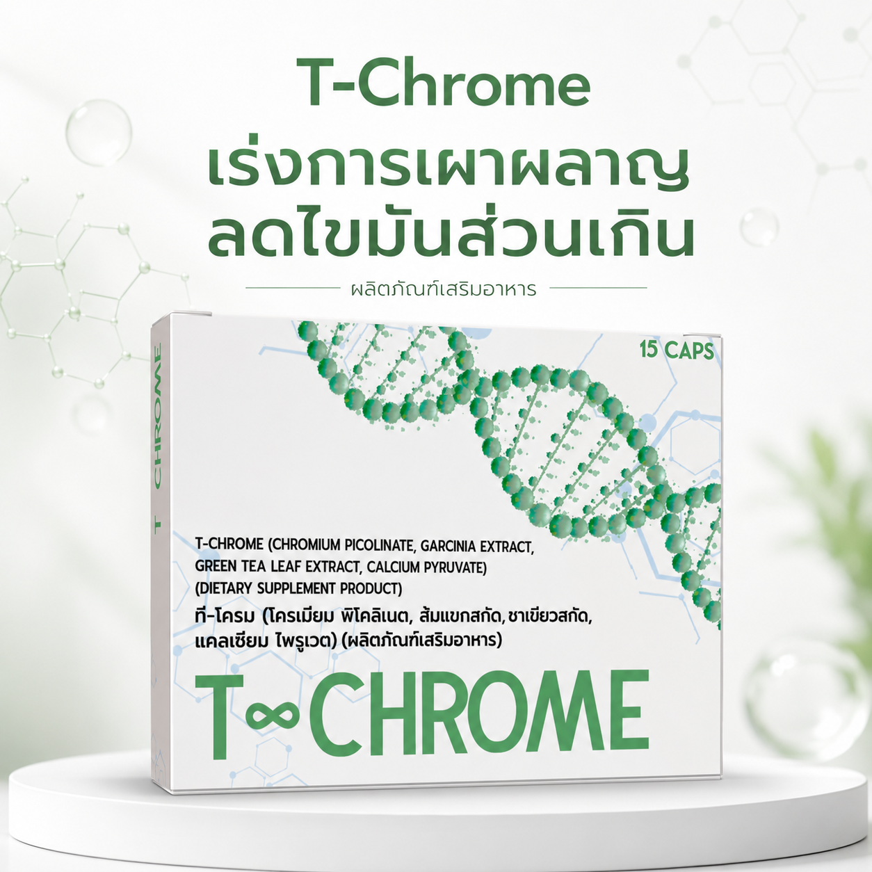 T-Chrome